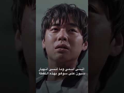 مستحيل اتخطى هل مشهد