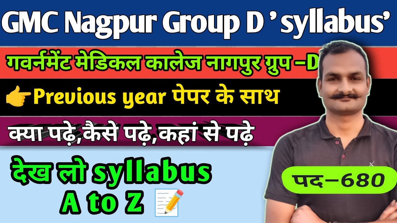 Group D Class 4