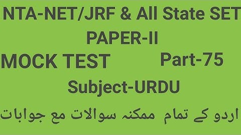 Mock Test of Urdu paper-II For UGC- NET/ JRF part-75 by Taufique Ansari