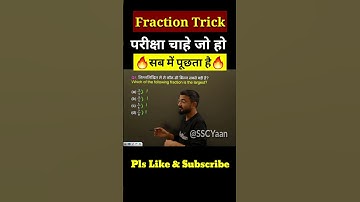🔥Fraction Trick | Maths Trick | ssc gd maths | ssc mts | ssc chsl #shorts