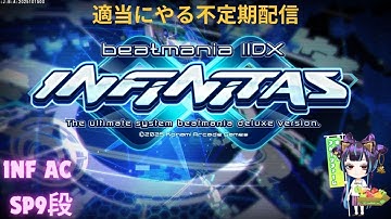 カップラーメン食ったらくそ眠い【Beatmania IIDX INFINITAS】
