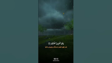 ريح قلبك 💚القرآن الكريم اللهم اجعل القرآن ربيع قلوبنا 🤲🏻