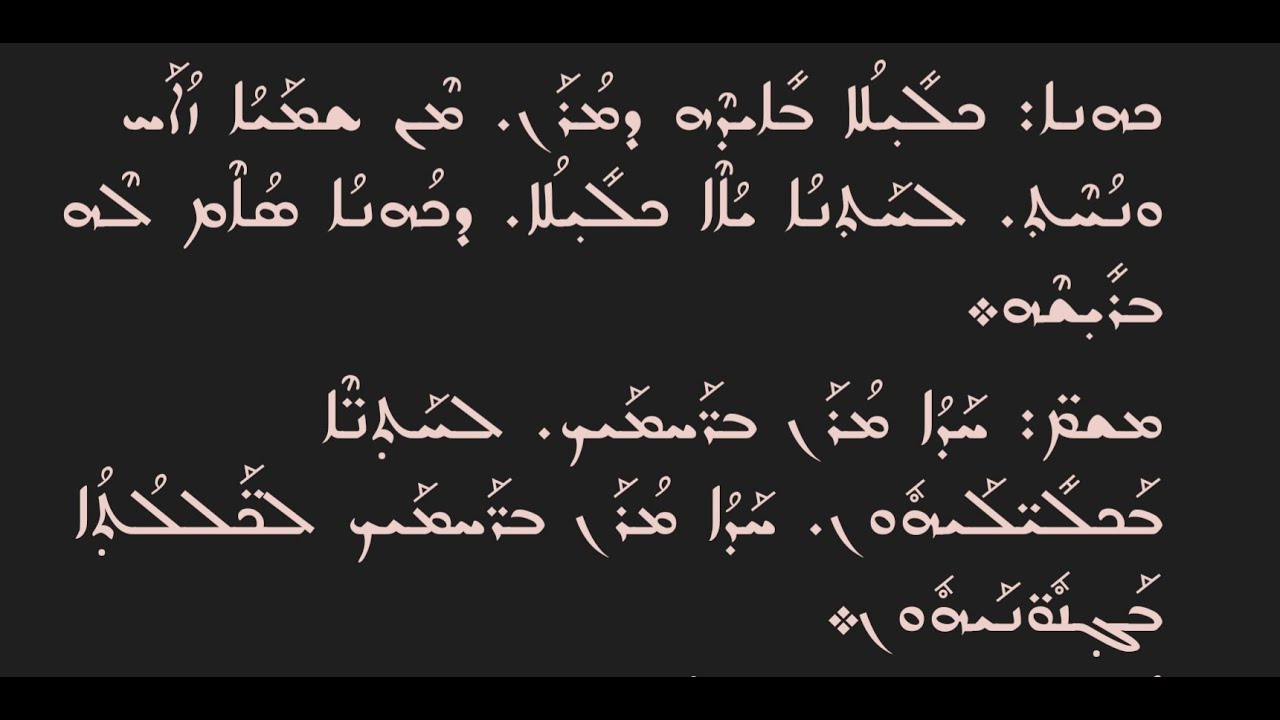 Tekso dburocho Teshmeshto  2