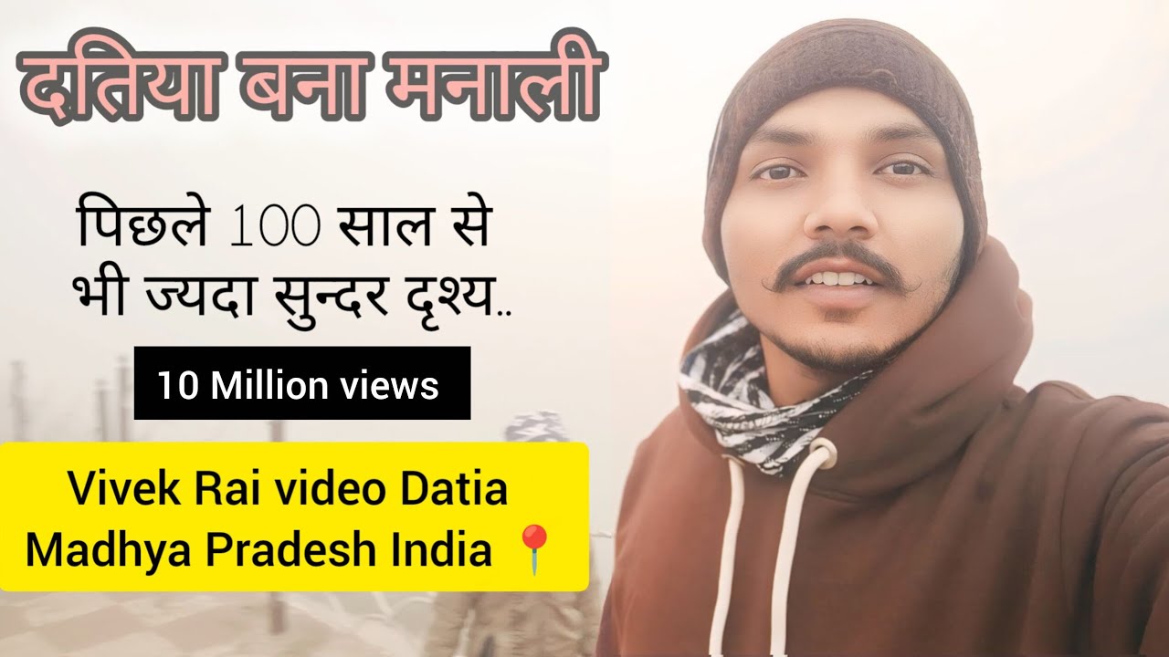 दतिया बना मनाली📍 | DATIA First travel vlog | Vivek Rai Video Datia Madhya Pradesh | 