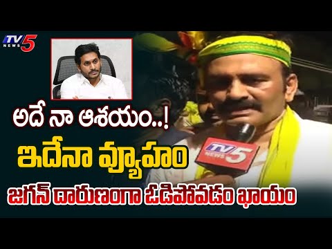 ఇదేనా వ్యూహం..! MP Raghurama Krishnam Raju Face To Face After Joining In TDP || TV5 News - TV5NEWS