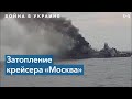 Родители пропавших моряков с «Москвы» требуют объяснений от властей