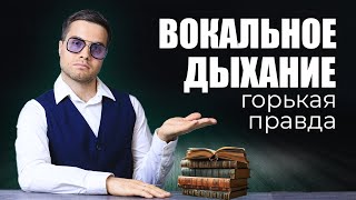 видео: Почему дыхание животом вредит больше, чем ты думаешь картинка: Почему дыхание животом вредит больше, чем ты думаешь