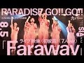 PARADISE GO!! GO!!カバー【「Faraway」8.5ライブ映像(初披露)】AIS(アイス)