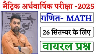 26 September Class 10th Math Viral Question Paper 2025 || Class 10th Math Ardhvaarshik Pariksha 2025