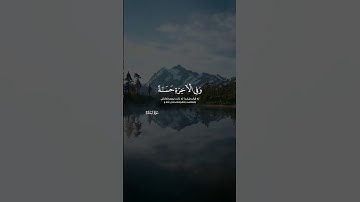 ربنا آتنا فى الدنيا حسنة وفى الأخرة حسنة وقنا عذاب النار سورة البقرة ايه ٢٠١ سعد الغامدي