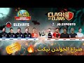 Arab Champions VS World Champions In The Championship Of Golden Ticket Clash Of Clans 