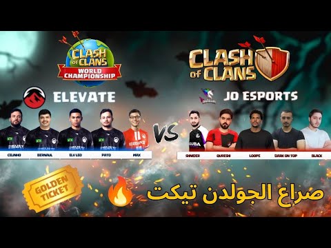 Arab Champions VS World Champions In The Championship Of Golden Ticket Clash Of Clans