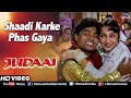 Shaadi Karke Phas Gaya | Judaai | Anil Kapoor, Urmila, Sridevi | Ishtar Music Mp3 Song