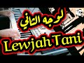 Saad Lamjarred & Zouhair Bahaoui - Lewjah Tani | 2021 | سعد المجرد و زهير بهاوي - لوجه الثاني