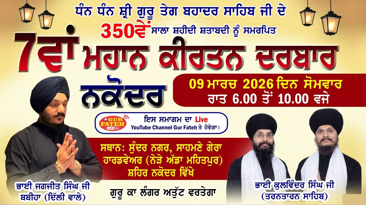 Live !! 7th Mahaan Kirtan Darbar At Sunder Nagar, Nakoder On 09-03-2025