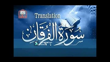 025 – Al-Furqan (The Criterion ) – سورة الفرقان
