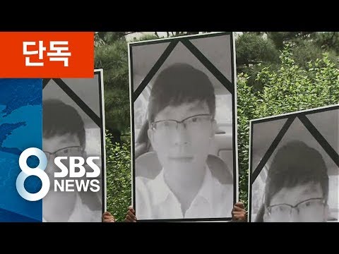   단독 삼성 노조 간부 시신 거래 경찰 개입 정황 아버지 체포 SBS