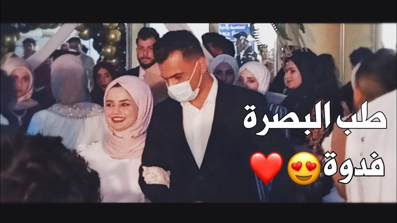 تخرج كلية الطب جامعة البصرة 2021 الجزء الاول (تصويري) ❤️😍