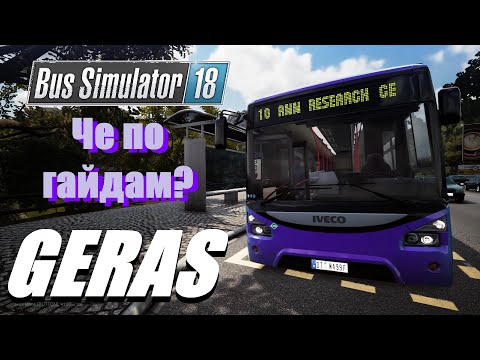 Bus Simulator 18 Как сделать 85 остановок прибыльными и небольшой гайд по игре (фишечки и только)