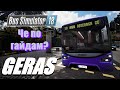 Bus Simulator 18 Как сделать 85% остановок прибыльными и небольшой гайд по игре (фишечки и только)