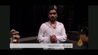 مسرحية مولانا..تقرير قناة الجزيرة..فارس الذهبي، اخراج نبيل الخطيب، تمثيل حسني سلامة