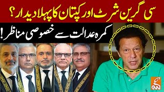 Imran Khan First Look in Sea Green Shirt | Imran Khan's Virtual Appearance in Supreme Court | GNN