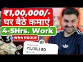    100000 monthly  best online work at home  