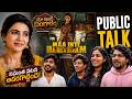 Samantha Maa Inti Bangaram Movie Public Talk | Samantha | Public Talk | SumanTV Exclusive