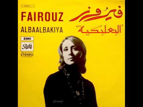 تخمين راحت حلوة الحلوين فيروز العلبكية