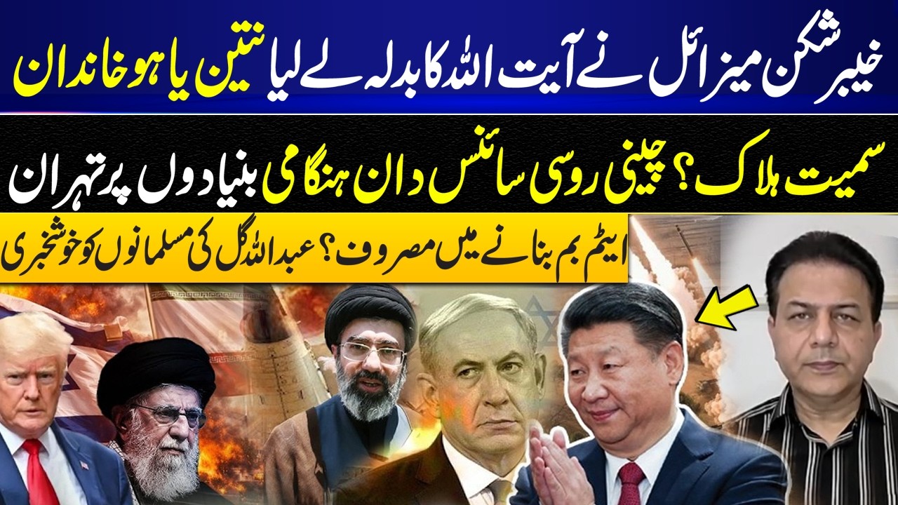 Khyber-Shikan Strike Shocks Israel I Chinese & Russian Scientists Rushed to Tehran I GNN
