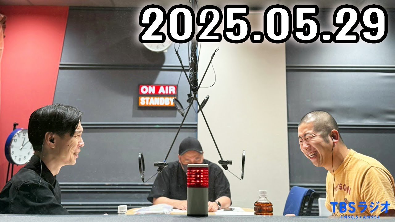 ハライチのターン！ 2025年05月29日
