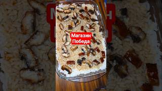 Угорь в соусе терияки из магазина Победа #еда
