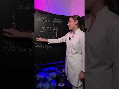 Что такое гемостаз?  #медицинский #психология #доктор