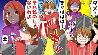 私の婚約者を奪って妊娠までした妹が在宅ワークの私に子供を押し付け遊びに出かけた→子供にPCを壊された結果…
