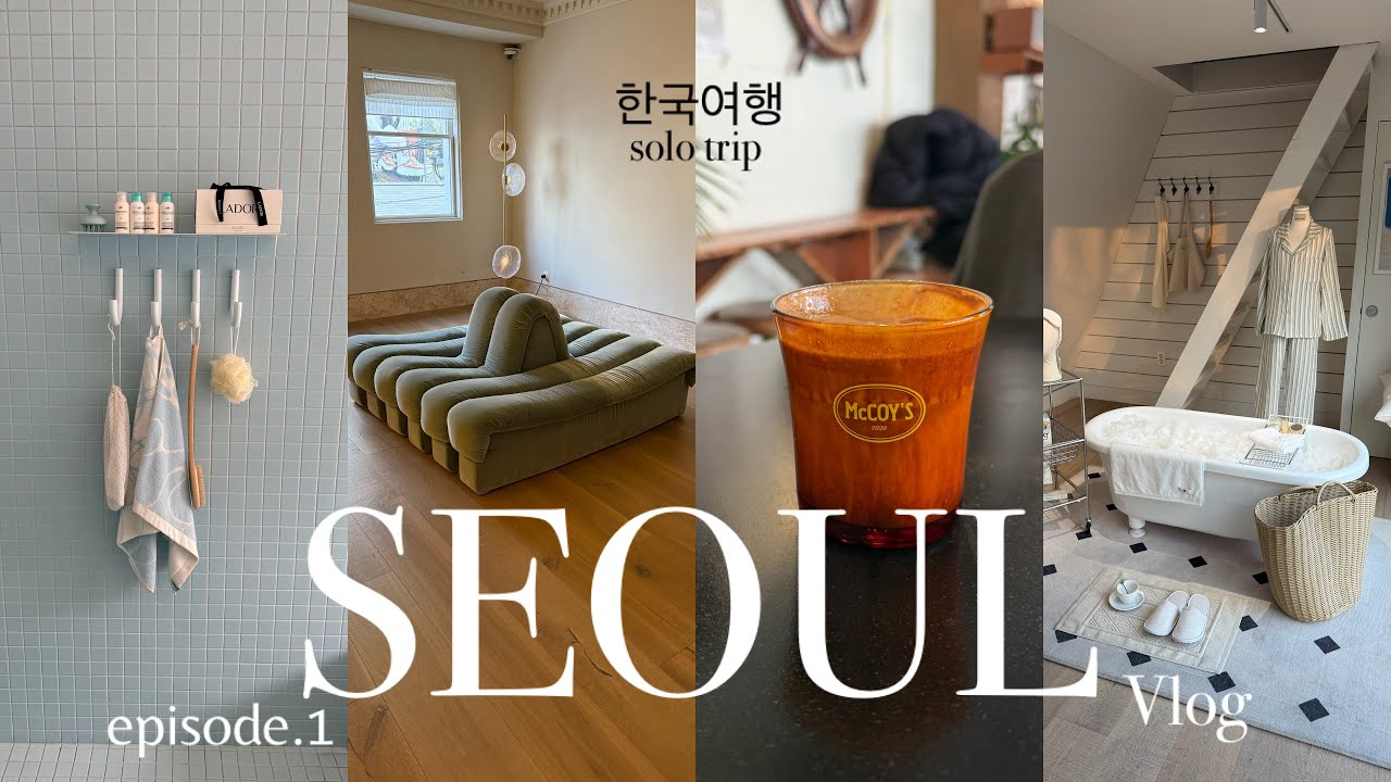 【SEOUL🇰🇷vlog ep.1】5泊6日1人旅✈️2025.1｜美容🤍shopping🧤cafe☕️｜おすすめソロご飯🥣
