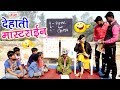 हँसा हँसा के लोट पोट कर देने वाली धमाकेदार भोजपुरी कॉमेडी वीडियो -COMEDY VIDEO 2020