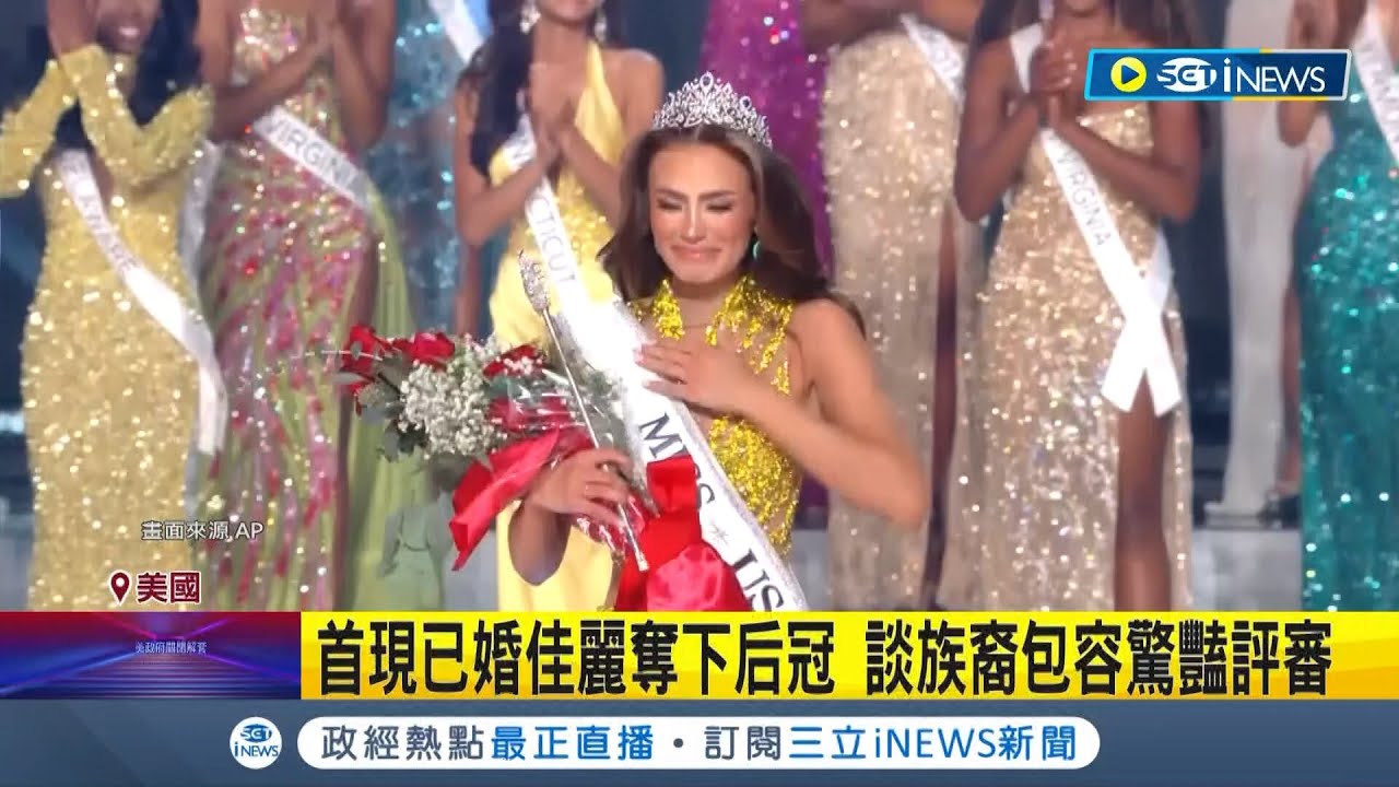 第72屆環球小姐選美大賽　尼加拉瓜佳麗摘后冠－民視新聞