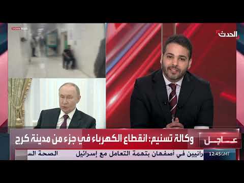 روسيا لن تدعم إيران عسكرياً لتجنب الصدام مع أمريكا