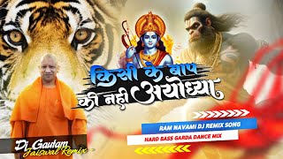 Kisi Ke Baap Ki Nahi Ayodha 😈 Ram Navami Dj Remix Song 2024 - Dj Gautam Jaiswal