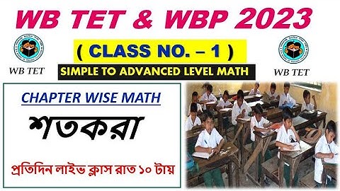 🔥🔥 WB PRIMARY TET 2022 & WBP Exam Related Maths | class - 1 | Math Tricks by Hasnat