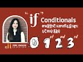 If conditionals  zero first second third  in burmese  zoeii english education