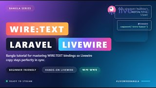 wire:text in Laravel Livewire 3 Bangla Tutorial – EP26 | Instant UI Update & Optimistic UI