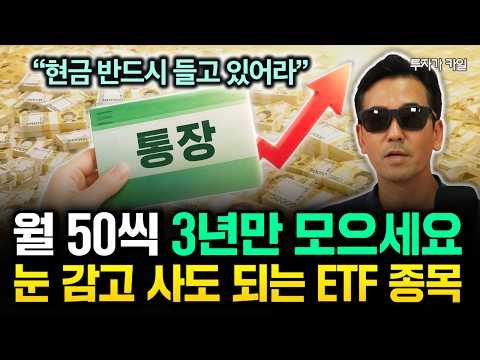 "The ETF List You Can Buy With Your Eyes Closed" Save $500 a month for just 3 years. It will chan...