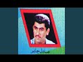 ويلي منك ويلي منك