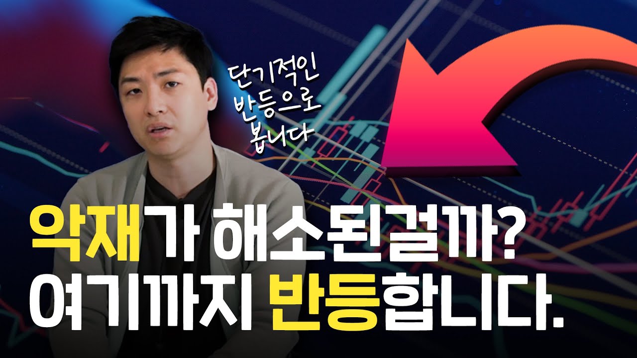 나스닥 상승! 진짜 상승 신호는 따로 있다? | 미국 주식 분석 & 비트코인 디커플링 - YouTube