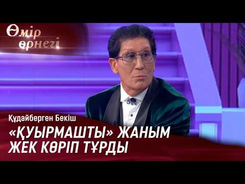 «Ұрамын деп қорқытты». Құдайберген Бекіштің «Қуырмаш» әні қалай хит болды?