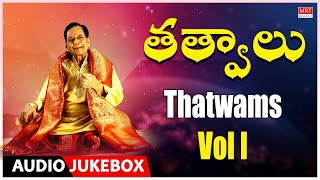 Thatwams - Vol I  | Sung By: Dr. M. Balamuralikrishna | Telugu Bhakthi Geethalu
