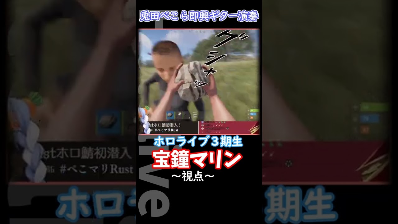 【ホロライブ/宝鐘マリン】うるさいギター演奏
