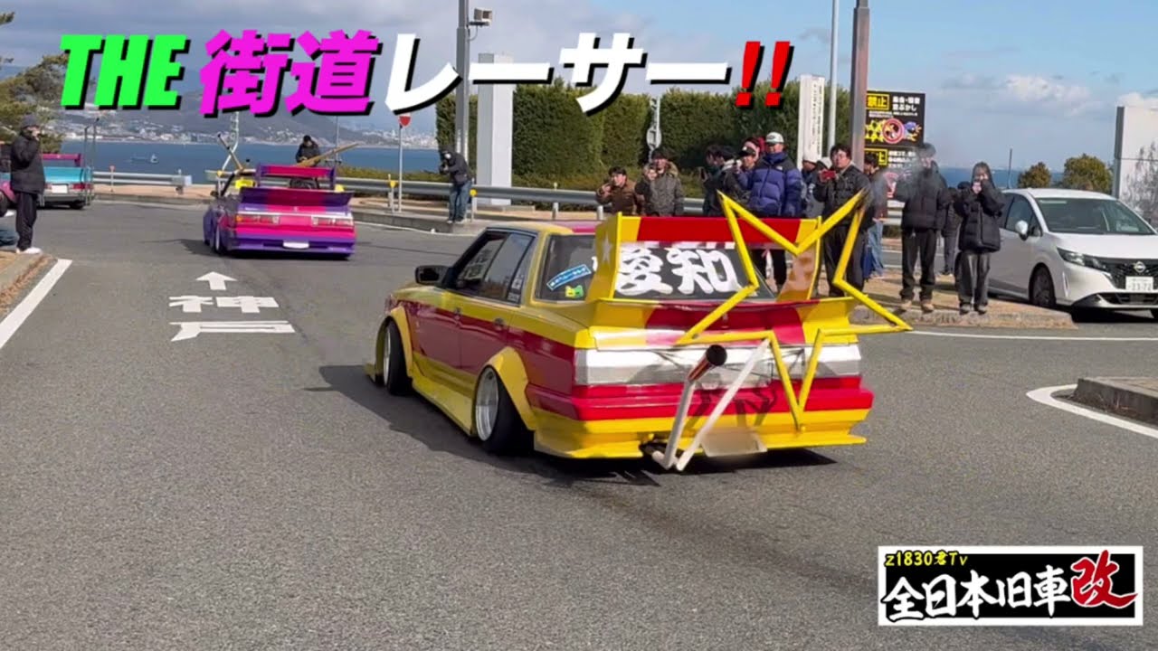 当時物　ネオン管　ナイトライダー　バニング　旧車　街道レーサー YouTube