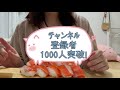 【登録者1000人突破‼︎】だんはご褒美にサーモンを握ってたべる【ありがとう】